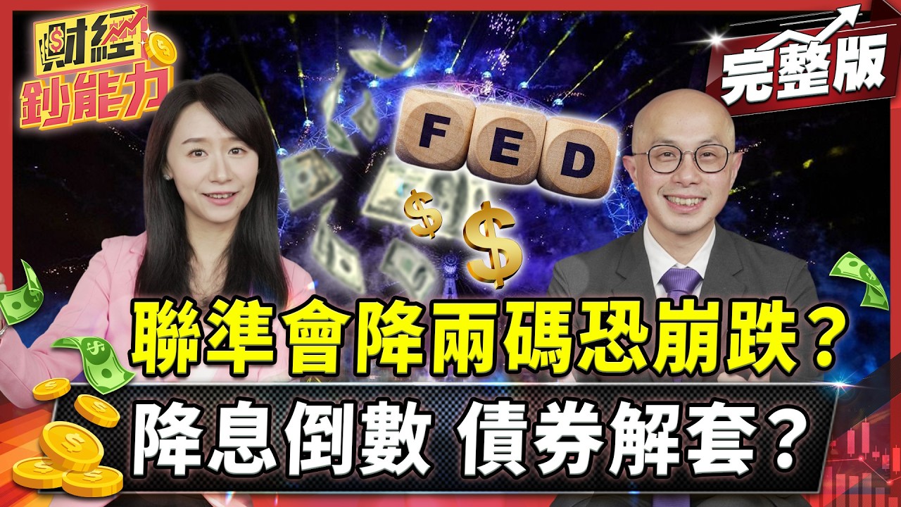 台積電1200還能買？最後卡位這2亮點產業！