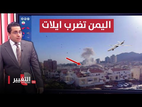 شاهد بالفيديو.. اليمن تضرب اسرائيل وتدمر طائرة امريكية حربية | رأس السطر