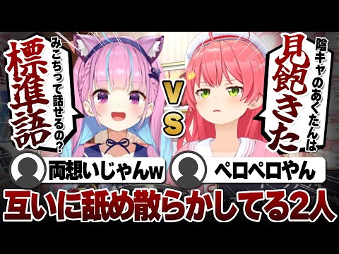 『ホロライブ/湊あくあ』ドSなあくたんに一滴残らず搾り取られちゃうコスプレAV！【エロ動画　Vtuber】 | ヲタクのオナニーお手伝い研究所