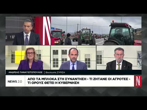 Από τα μπλόκα στη συνάντηση: Τι ζητούν οι αγρότες – Τι όρους θέτει η κυβέρνηση