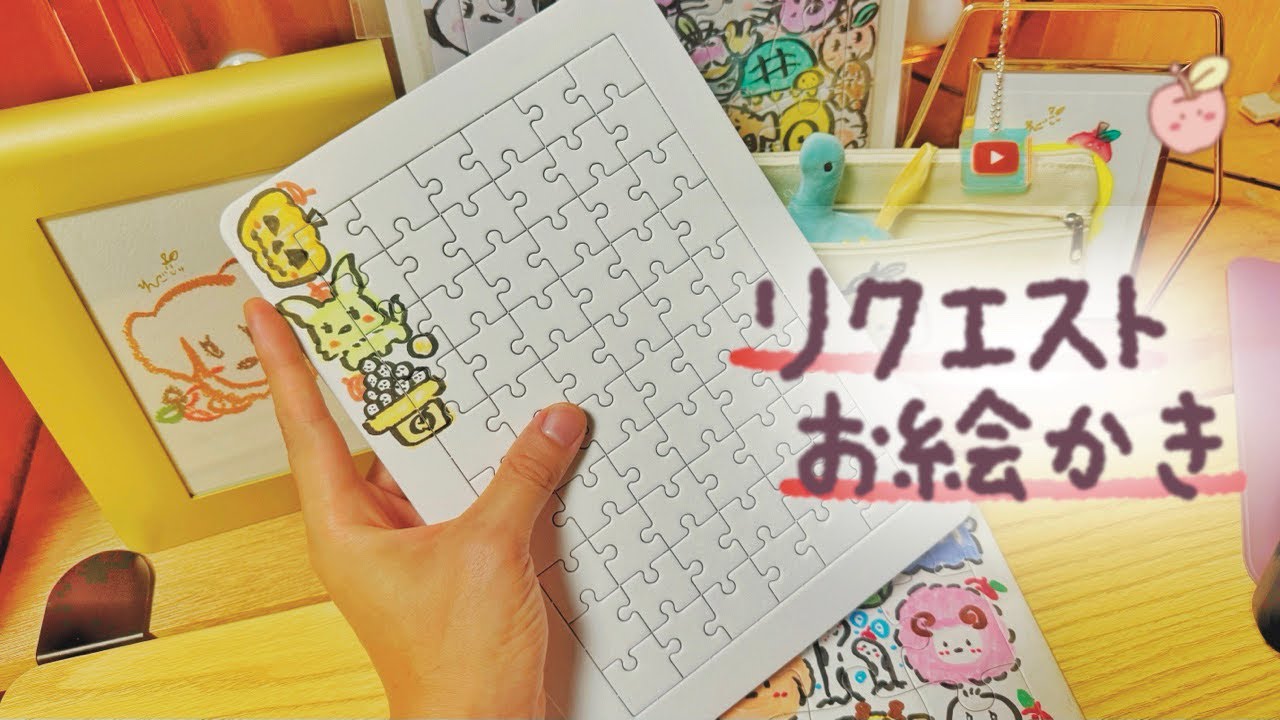 神回77,777人OKリクエストお絵かきパズルライブ配信中！