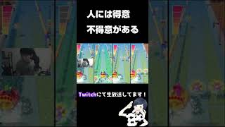 【これが人】人には得意、不得意がある【マリオパーティ】＃shorts