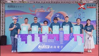 20240727 麗寶樂園 30周年 家庭日/廠慶