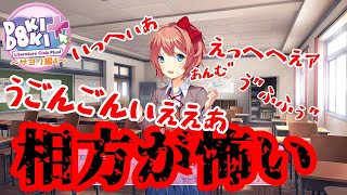 【完全初見】サヨリ編４～サヨリよりナツキに目がいきがち～『ドキドキ文芸部プラス！』#4