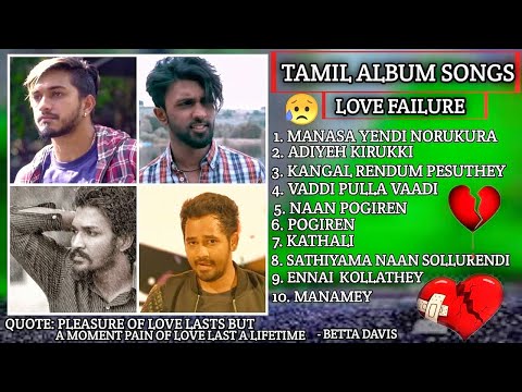Tamil Album Love Failure Song's 💔/Break Up Song's😭/Sad Song's😞💗/