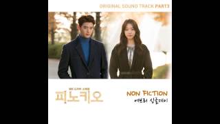 Every Single Day - Non fiction (Pinocchio OST Part.3)