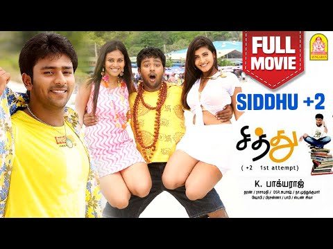 Siddhu +2 | Siddhu +2 Full Movie | Shanthanu Bhagyaraj | Chandini Tamilarasan | Ganja Karuppu