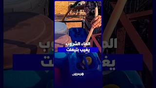 تيفلت وأزمة الماء.. ساكنة تعاني ضعف الصبيب وانقطاعات متكررة رغم التساقطات وامتلاء السدود thumbnail
