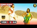 Penne Penne Hd Video Song Vambu Hd Videosong Nagarjuna Anushkashetty Ssthaman