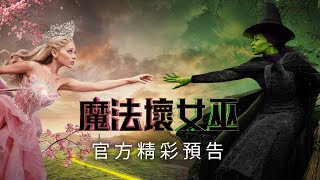 [情報] 11/24 當週12部新片預告+Youtube觀看排行