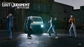 シリーズイッキ見！［ロストジャッジメント]神室町振り返り配信！[Lost Judgment ]実況生配信#Likeadragon#LostJudgment