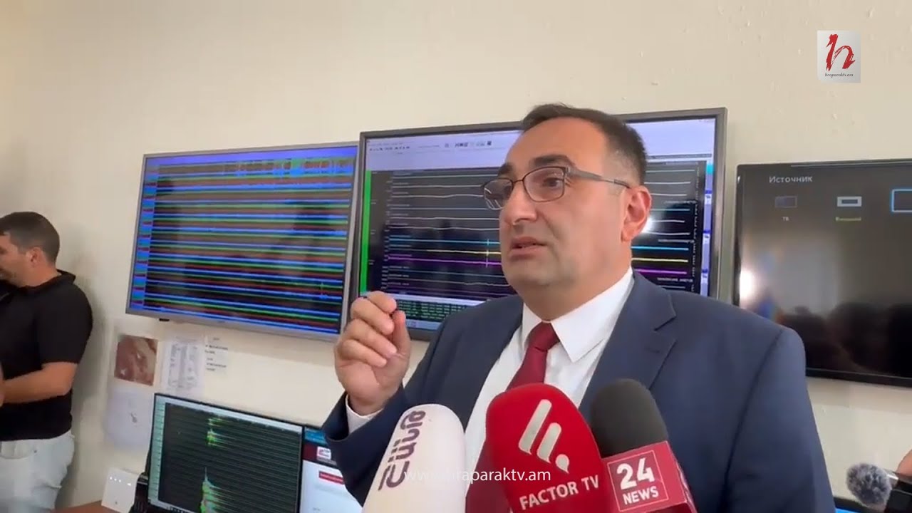 Ի՞նչ է կատարվել սեյսմիկ կենտրոնում Երանոսի երկրաշարժի ժամանակ
