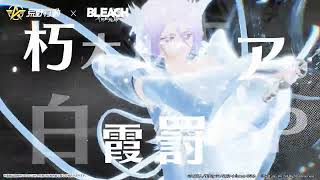 #荒野行動×#BLEACHコラボ第2弾、6月1日0時スタート黒崎一護＆黒崎一護・内なる虚、朽木ルキア、日番谷冬獅郎、四楓院夜一が荒野に登場！