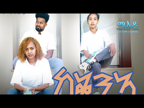 Full Eritrean Film Keqna By Timo/ ሙሉእ ፊልም ከቅንኣ ብ TIMO @maedoteam 