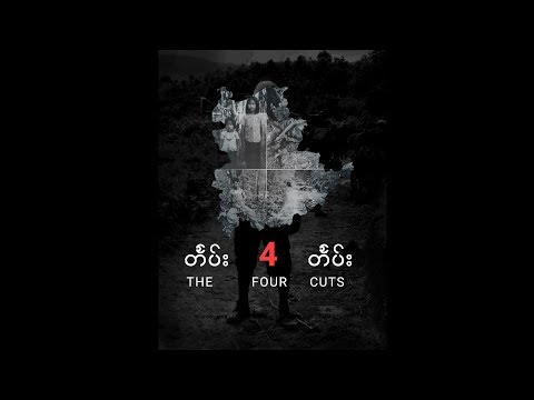 The Four Cuts | တႅပ်း 4 တႅပ်း