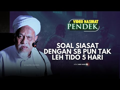 USTAZ SIDEK NOOR - HARTA BENDA KAMU AKAN DIHISAB DI AKHIRAT  NANTI