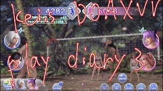 【DOAXVV】kei's DOAXVV play diary 3