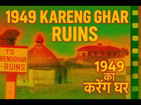 LOST HISTORY: Kareng Ghar & Ahom Ruins of Assam, India (Rare 1949 Footage)
