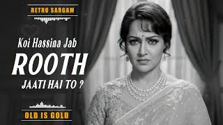 Download lagu Koi Haseena Jab Rooth Jaati Hai to – Old Retro Vibe 1960's || Old Is Gold mp3 Download lagu Koi Haseena Jab Rooth Jaati Hai to – Old Retro Vibe 1960's || Old Is Gold mp3