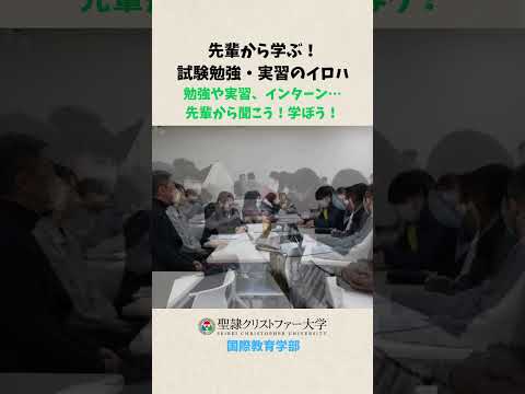 WEB OPEN CAMPUS 2025 おしえて教育実習