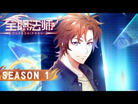 🌟ENG SUB | Versatile Mage Season 1| Yuewen Animation