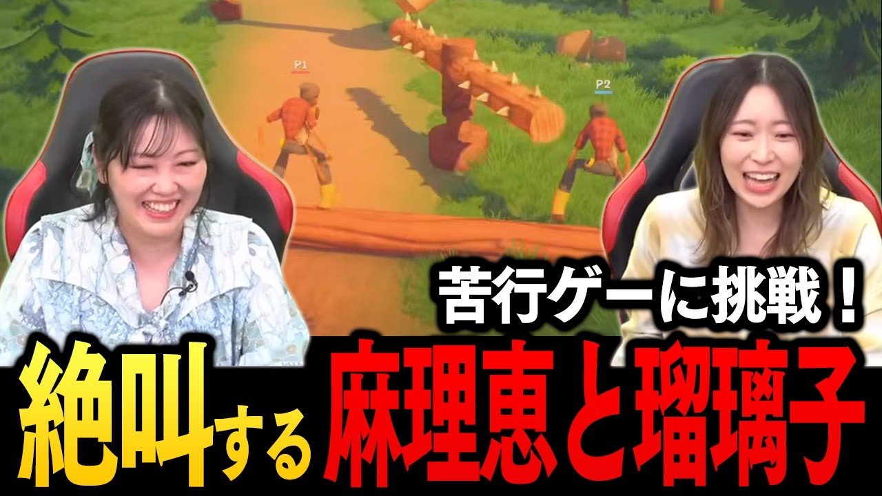 三宅麻理恵CEOと苦行ゲー『Log Riders』【青木瑠璃子のアイコン】2026年3月16日