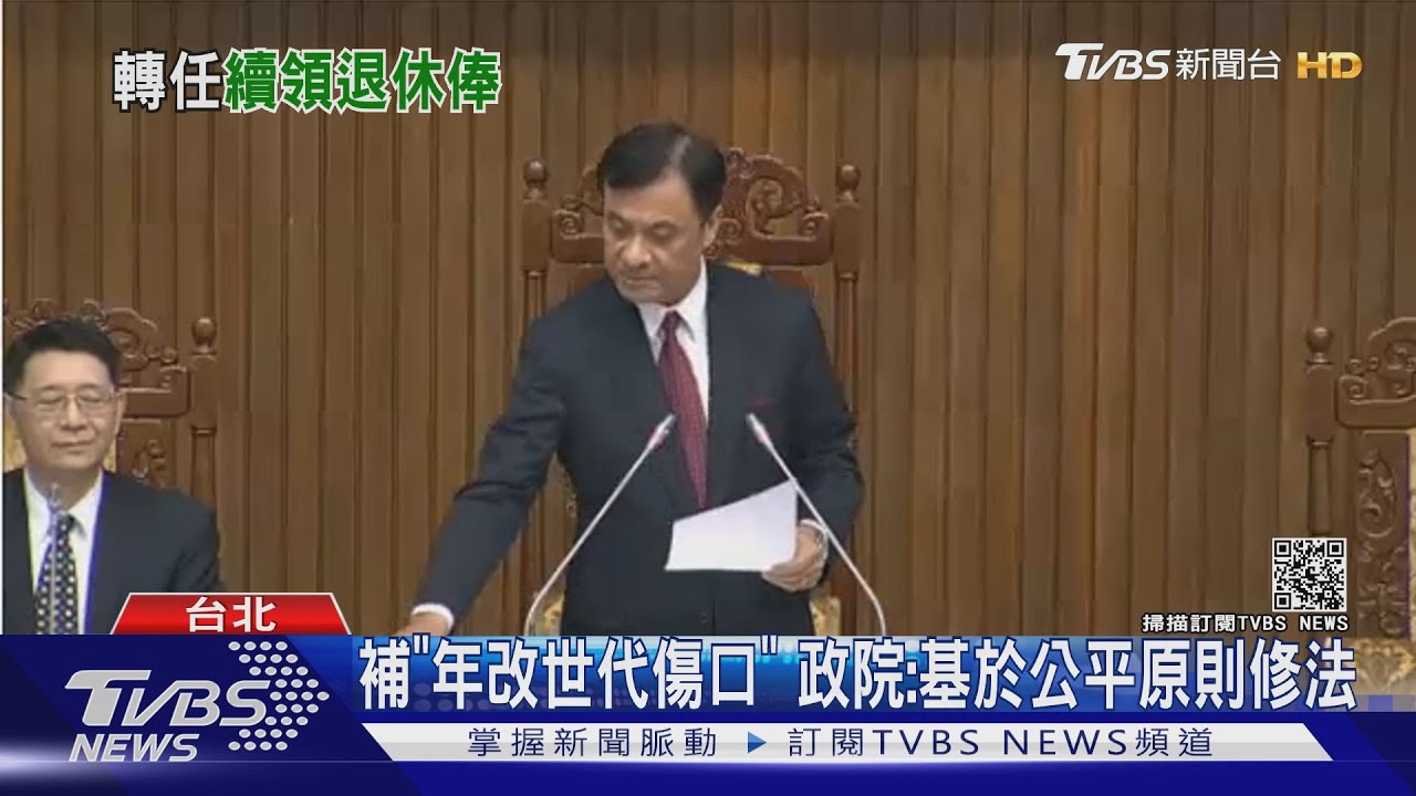 政院拍板! 軍公教退休轉私校「退俸可照領」