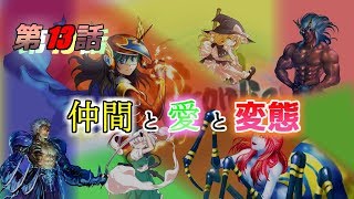【ゆっくりサガフロンティア実況】進め！れむカイザーPart13