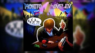 МОХИТО - Я в хлам