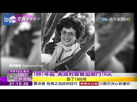 2019.01.13【文茜世界周報】圍牆預算無共識　美政府關門刷新最久紀錄