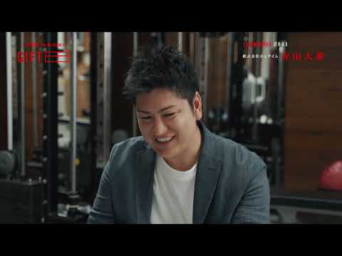 2023年8月7日(月)放送 「＃41 株式会社エンタイム 寺山大夢」