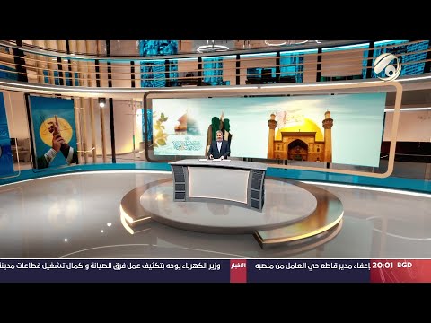 شاهد بالفيديو.. المرصد الخبري  مع مسلم البياتي - العتبة العلوية تعلن استعداداتها لعيد الغدير الاغر | 2024/6/21