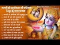 राम जी के भजन | Nonstop Shree Ram Ke Bhajan | 10  Bhajan | श्री राम भजन