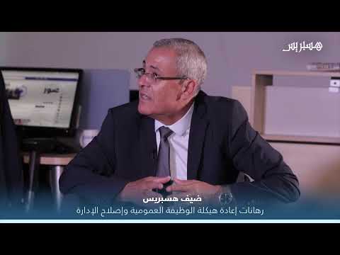 مباشر.. الوزير محمد بنعبد القادر يناقش خطة إصلاح الإدارة