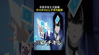 大富豪で不良少女をボコボコにしすぎた結果【Rain98】