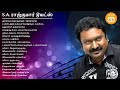 S A Rajkumar Duets S A ராஜ்குமார் டூயட்ஸ் Paatu Cassette Tamil Son