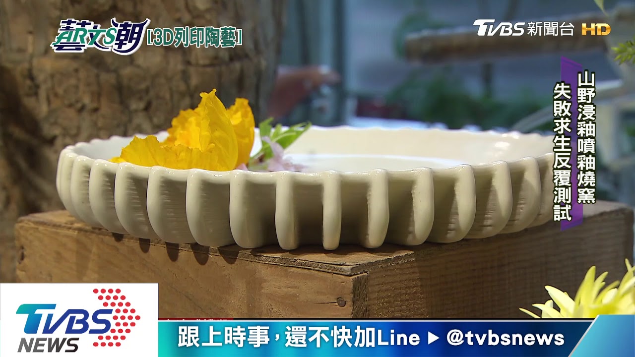 3D列印參數陶磚 築房數位獲工藝獎