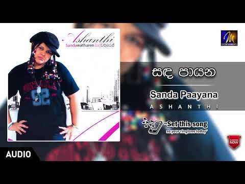 Sanda Paayana | Ashanthi