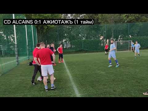 4 ТУР // CD ALCAINS - АЖИОТАЖЪ (4:1)