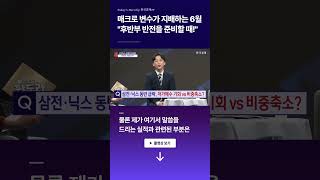 [#판도라] 매크로 변수가 지배하는 6월 "후반부 반전을 준비할 때!"ㅣ정의훈ㅣ박현상ㅣ김준우