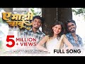 AY MAZI BABU Swataajya Gaurav Bodke Ishita Prod By Gazi King