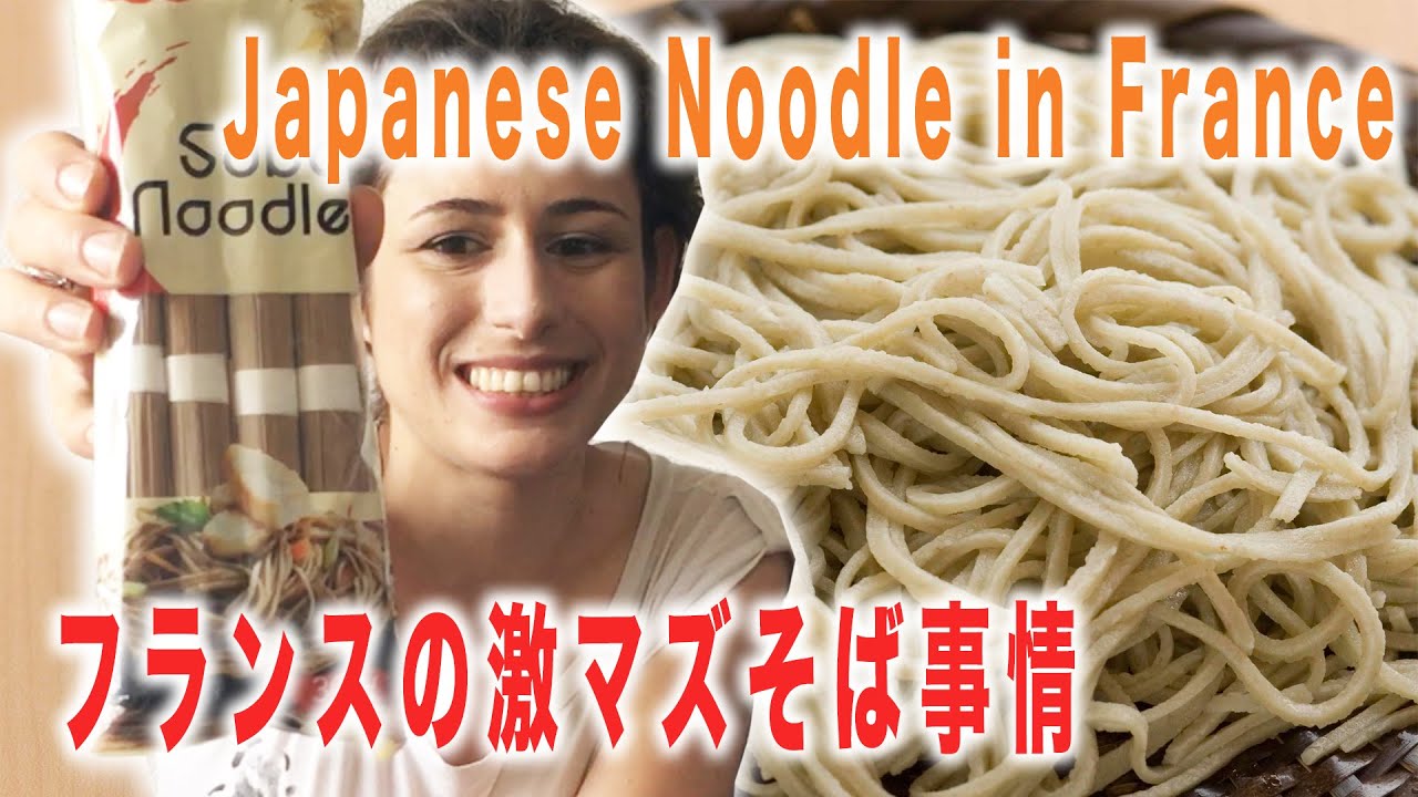 5 Big Differences between Japan and France #2