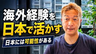 シンガポールに戻ってきたので次の挑戦をしていきます!