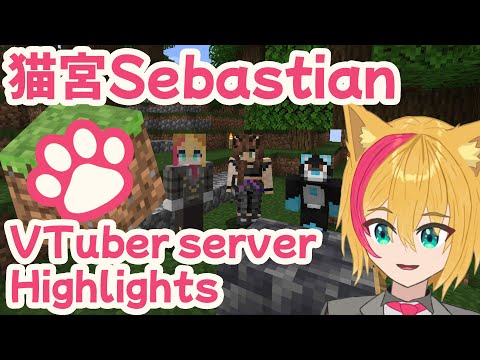 猫宮セバスチャン Sebastian Ch. - VTuber Minecraft Server Project Potpourri Highlights