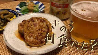 【再現料理】きのう何食べた?「おつまみ&飲みメニュー」【猫のむうたん】 mqdefault - 【再現料理】きのう何食べた?「おつまみ&飲みメニュー」【猫のむうたん】