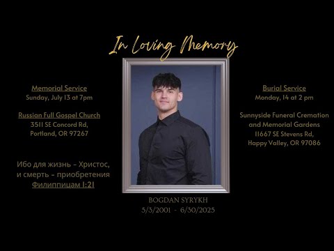 Funeral For Bogdan Syrykh 07/13/2025