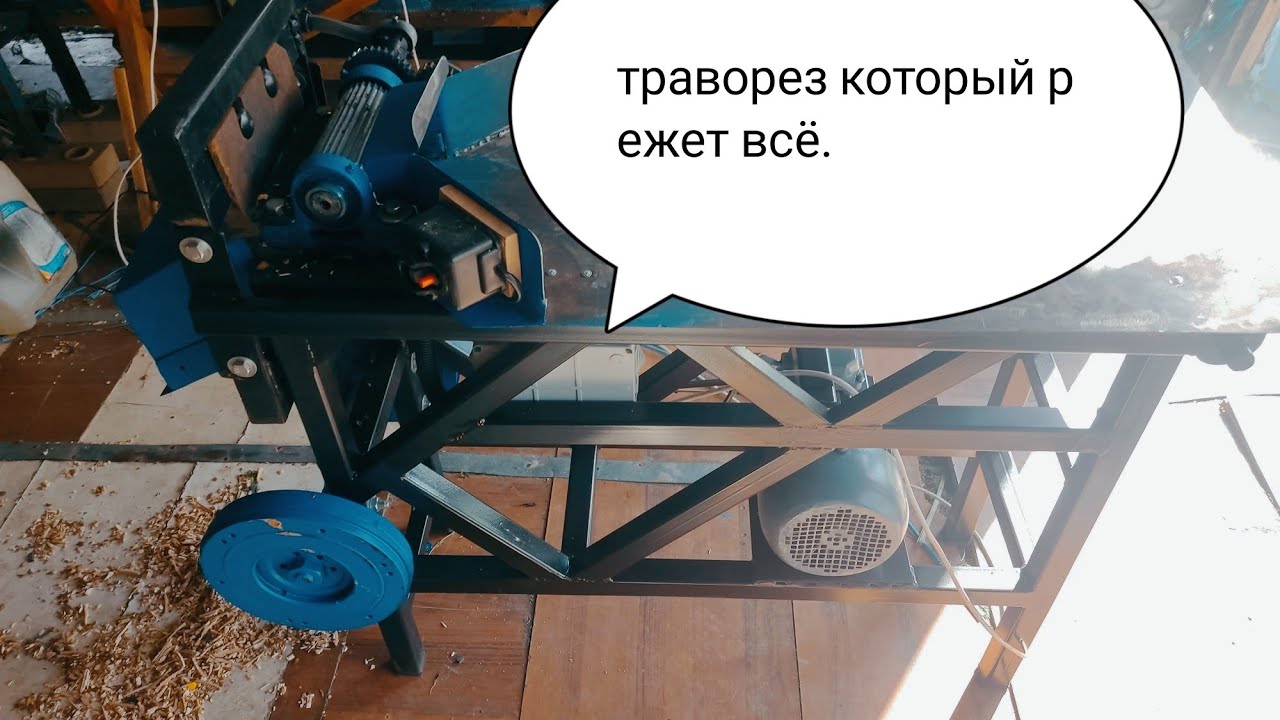 сечкарня, траворез, гильотина