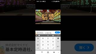 この漢字読めますか？漢字でGo実況パート5