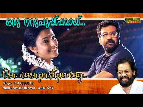 Oru Narupushpamai Full Video Song | HD | Meghamalhar Movie Song | REMASTERED AUDIO |