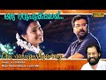 Oru Narupushpamai Full Video Song HD Meghamalhar Movie Song REMASTERED AUDIO